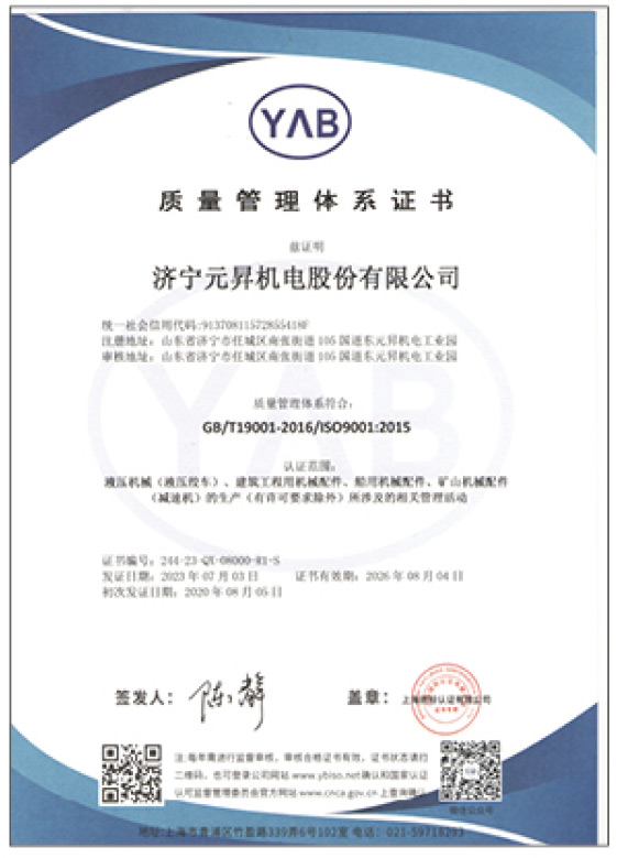 質(zhì)量管理體系認(rèn)證